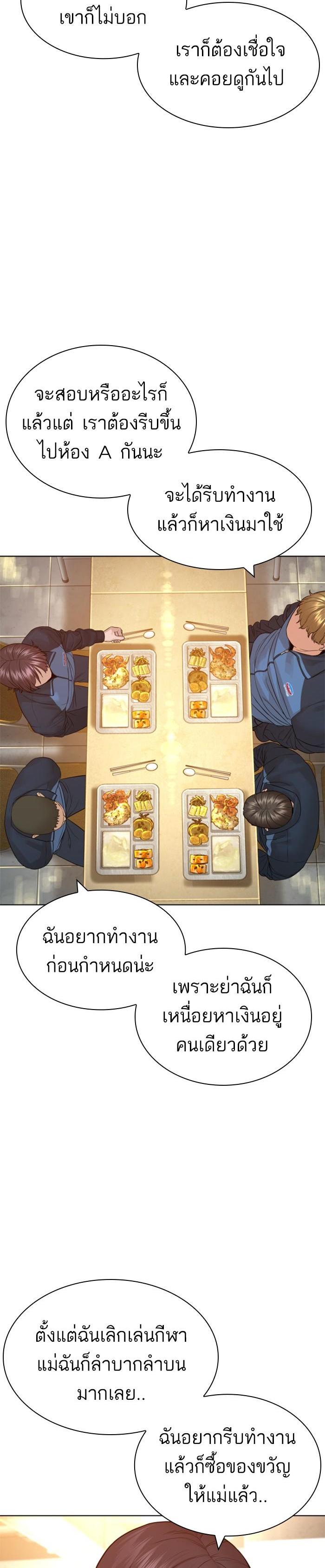 How to Fight นักสู้ทูปเบอร์ Chap 153 - Next Chap 154
