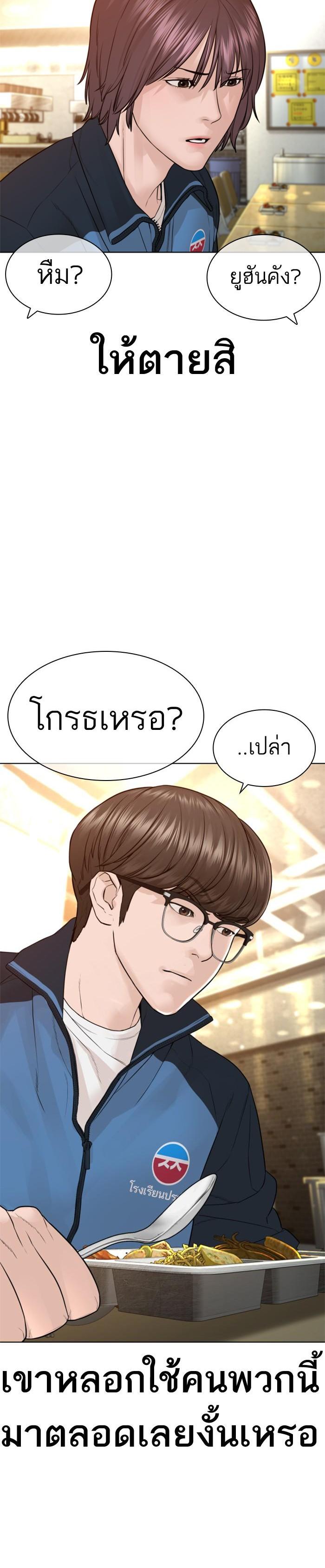 How to Fight นักสู้ทูปเบอร์ Chap 153 - Next Chap 154