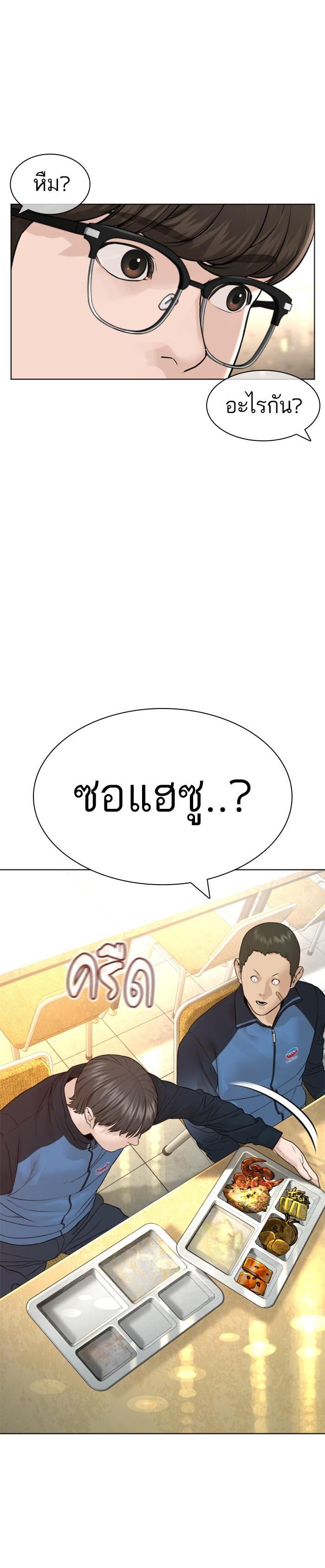 How to Fight นักสู้ทูปเบอร์ Chap 153 - Next Chap 154