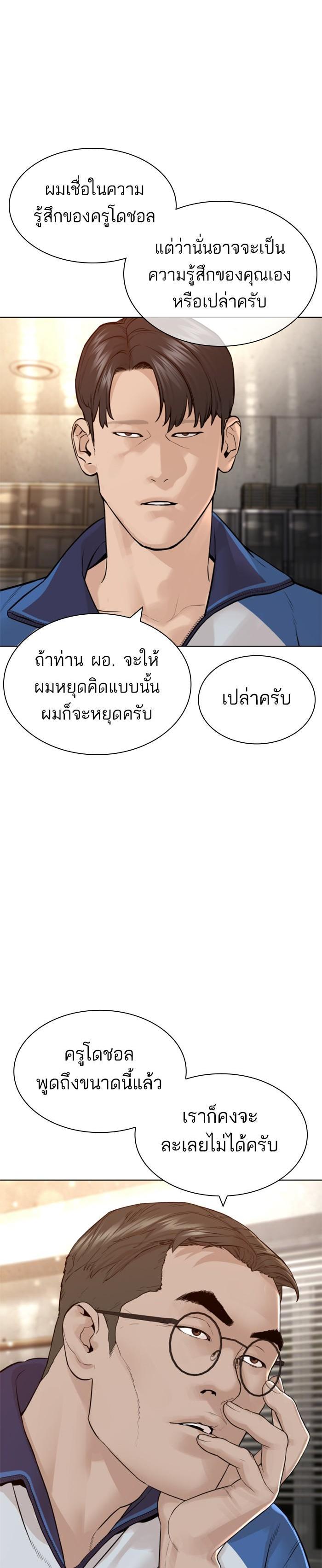 How to Fight นักสู้ทูปเบอร์ Chap 153 - Next Chap 154