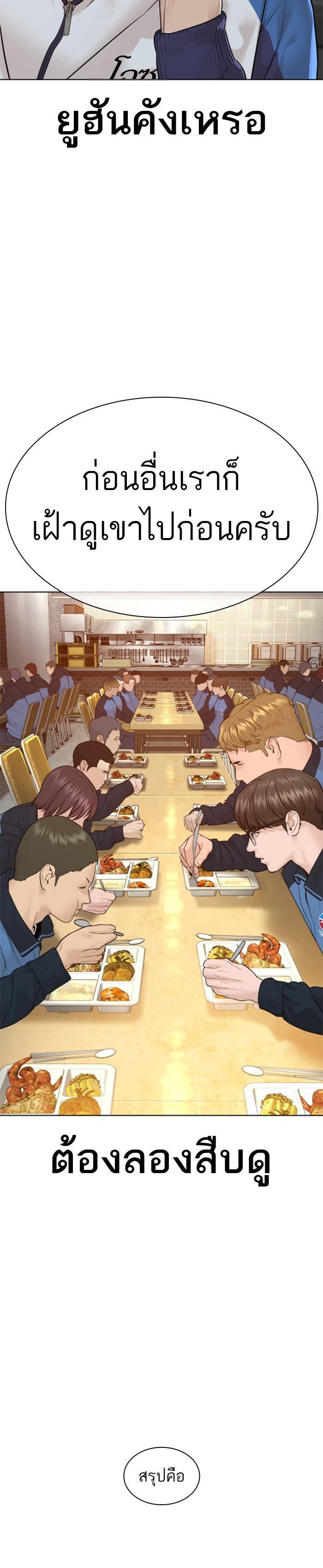 How to Fight นักสู้ทูปเบอร์ Chap 153 - Next Chap 154