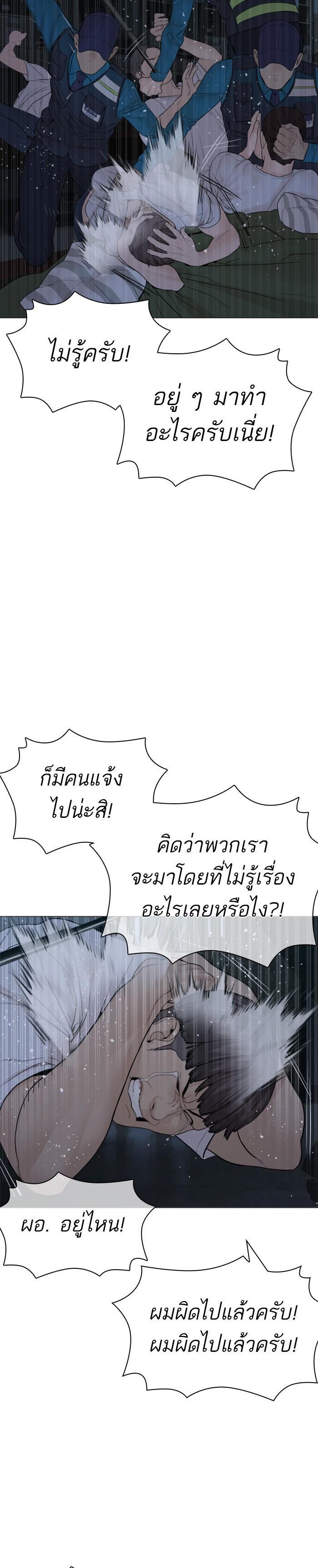 How to Fight นักสู้ทูปเบอร์ Chap 153 - Next Chap 154