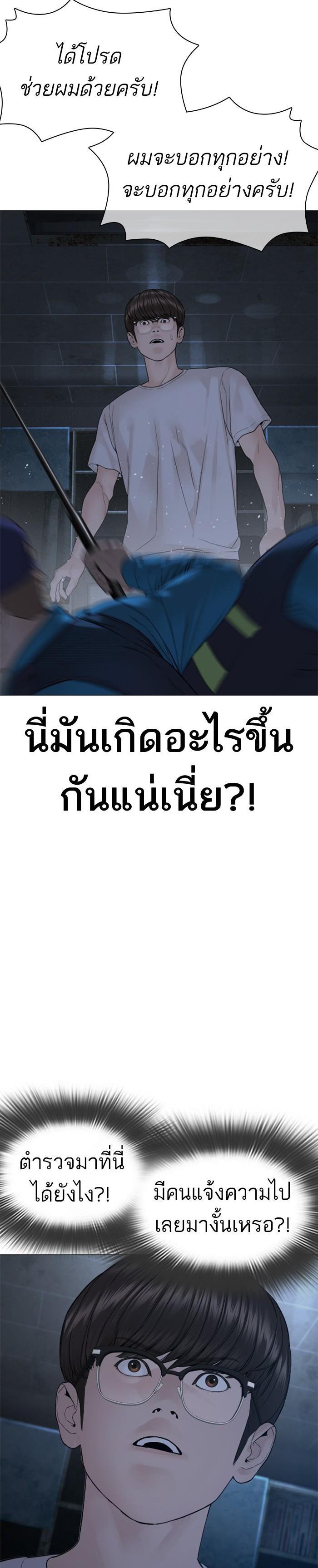 How to Fight นักสู้ทูปเบอร์ Chap 153 - Next Chap 154