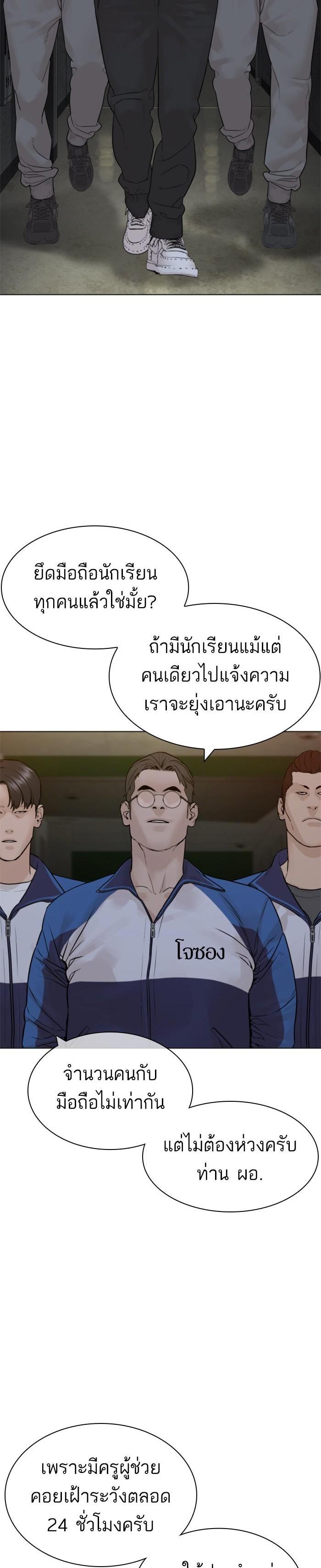 How to Fight นักสู้ทูปเบอร์ Chap 153 - Next Chap 154