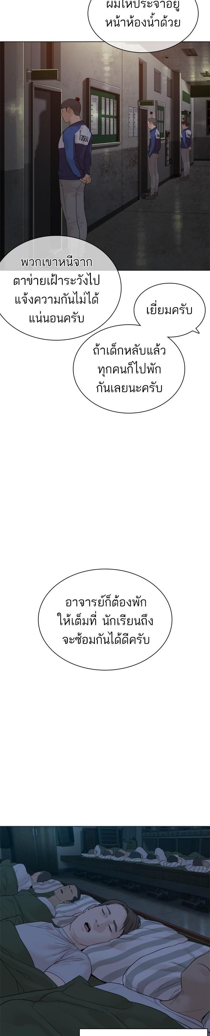 How to Fight นักสู้ทูปเบอร์ Chap 153 - Next Chap 154