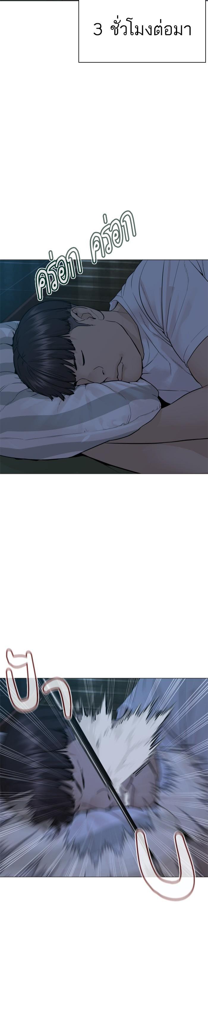 How to Fight นักสู้ทูปเบอร์ Chap 153 - Next Chap 154