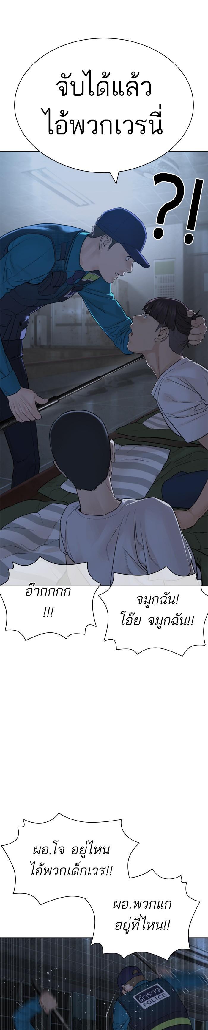 How to Fight นักสู้ทูปเบอร์ Chap 153 - Next Chap 154