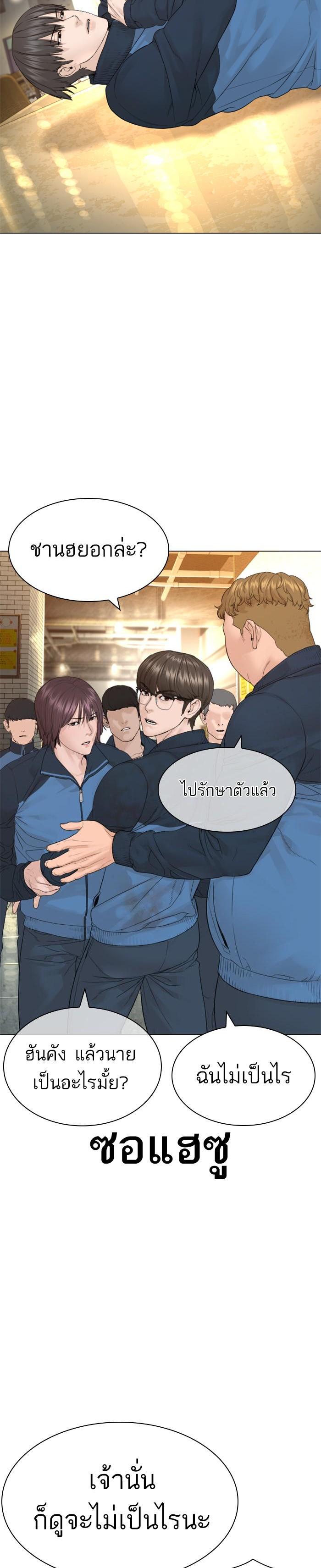 How to Fight นักสู้ทูปเบอร์ Chap 153 - Next Chap 154