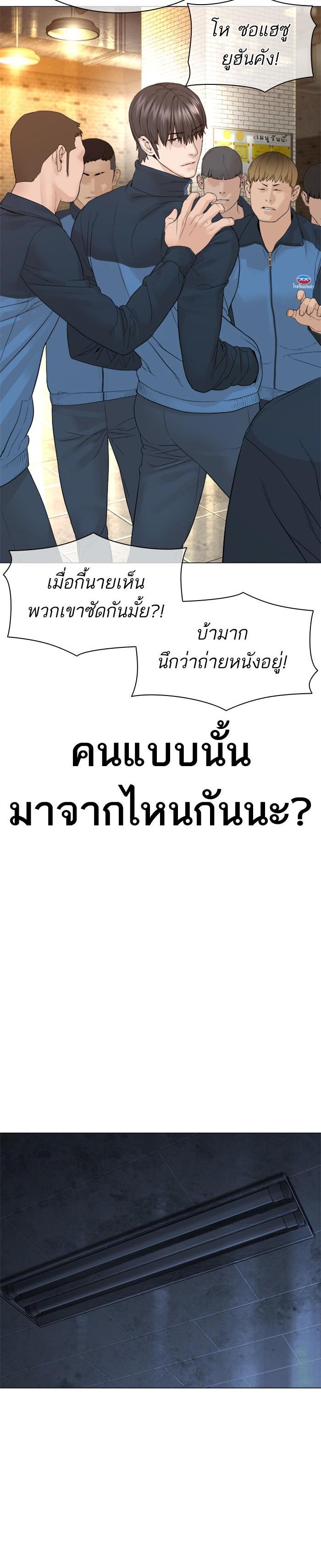 How to Fight นักสู้ทูปเบอร์ Chap 153 - Next Chap 154
