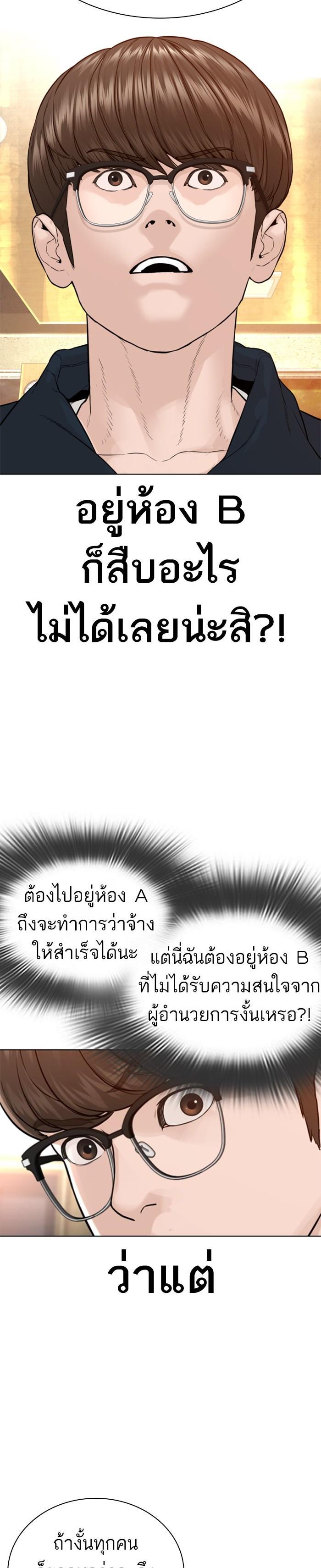 How to Fight นักสู้ทูปเบอร์ Chap 153 - Next Chap 154