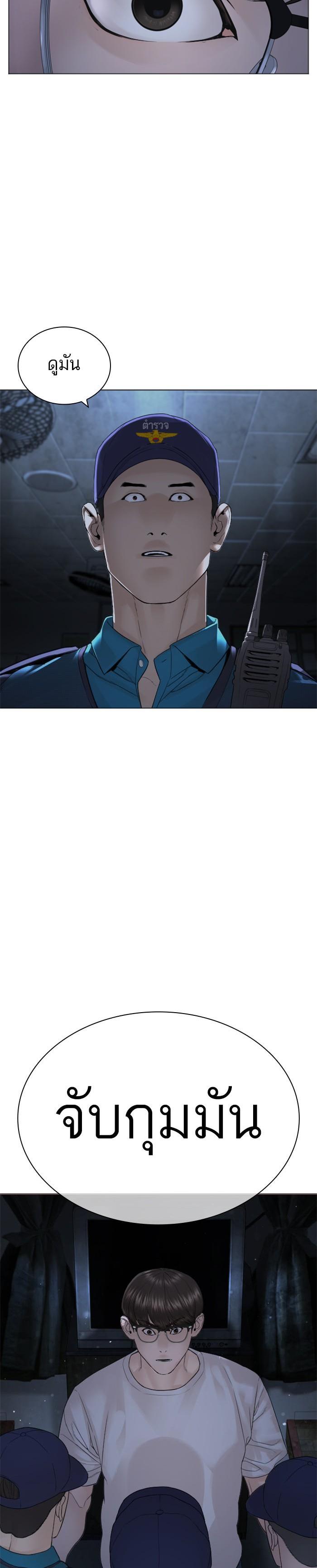 How to Fight นักสู้ทูปเบอร์ Chap 153 - Next Chap 154