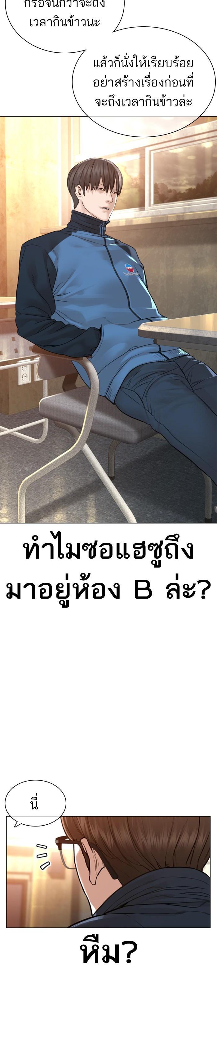 How to Fight นักสู้ทูปเบอร์ Chap 153 - Next Chap 154