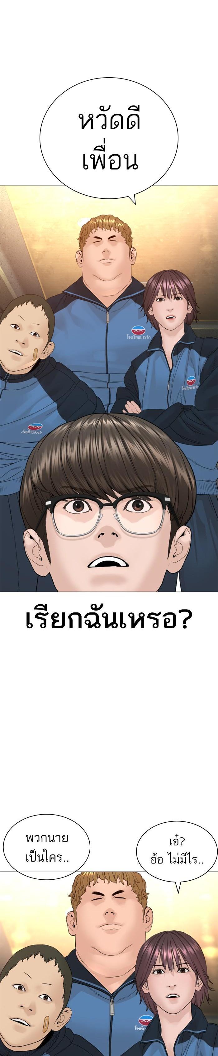 How to Fight นักสู้ทูปเบอร์ Chap 153 - Next Chap 154