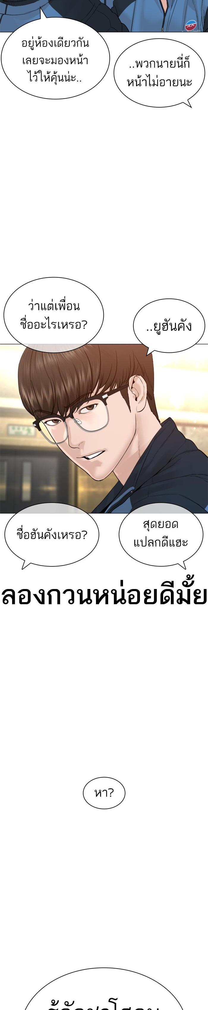 How to Fight นักสู้ทูปเบอร์ Chap 153 - Next Chap 154