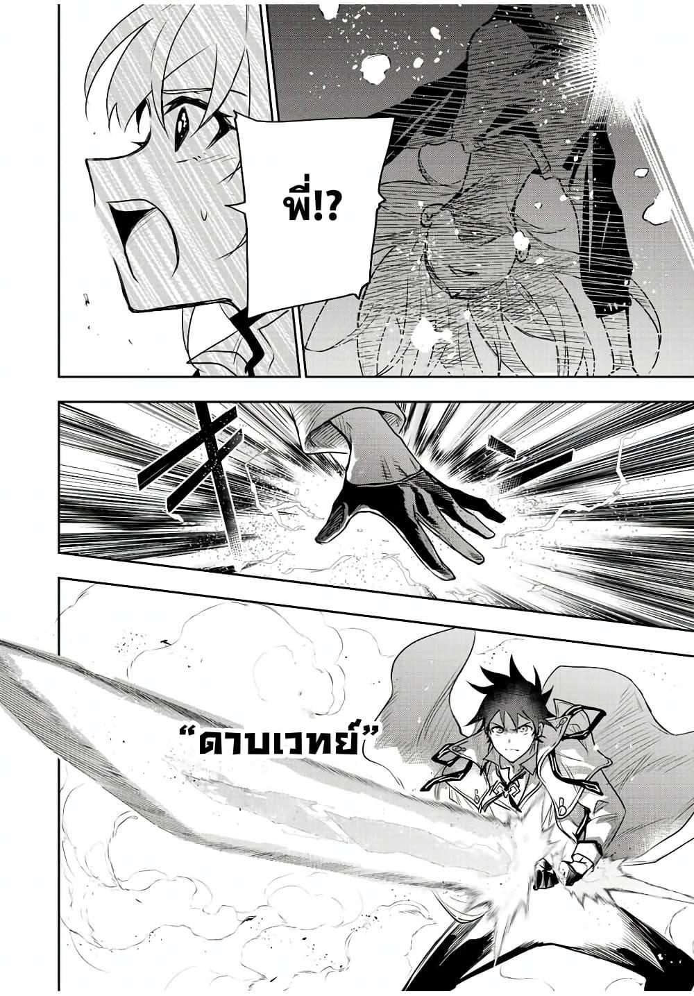 Mikata ga Yowa Sugite Hojo Mahou ni Toushite ita Kyuutei Mahou shi, Tsuihou Sarete Saikyou wo Mezasu Chap 88 - Next Chap 89