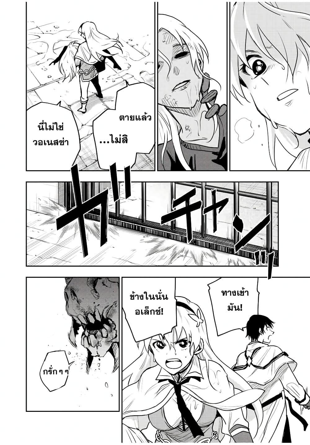 Mikata ga Yowa Sugite Hojo Mahou ni Toushite ita Kyuutei Mahou shi, Tsuihou Sarete Saikyou wo Mezasu Chap 88 - Next Chap 89