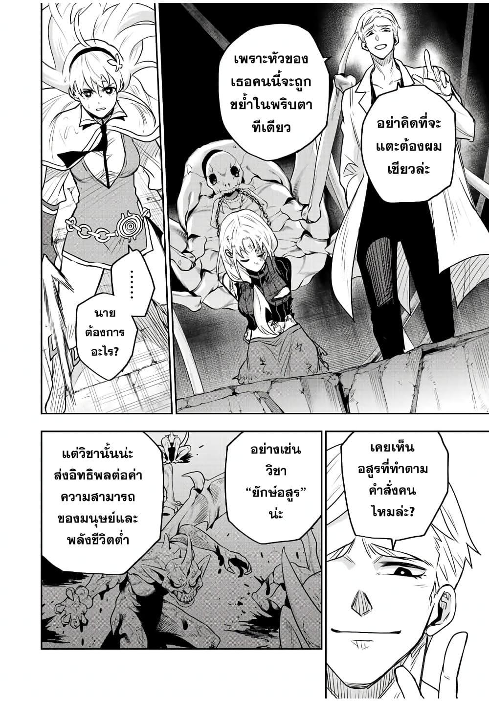 Mikata ga Yowa Sugite Hojo Mahou ni Toushite ita Kyuutei Mahou shi, Tsuihou Sarete Saikyou wo Mezasu Chap 88 - Next Chap 89