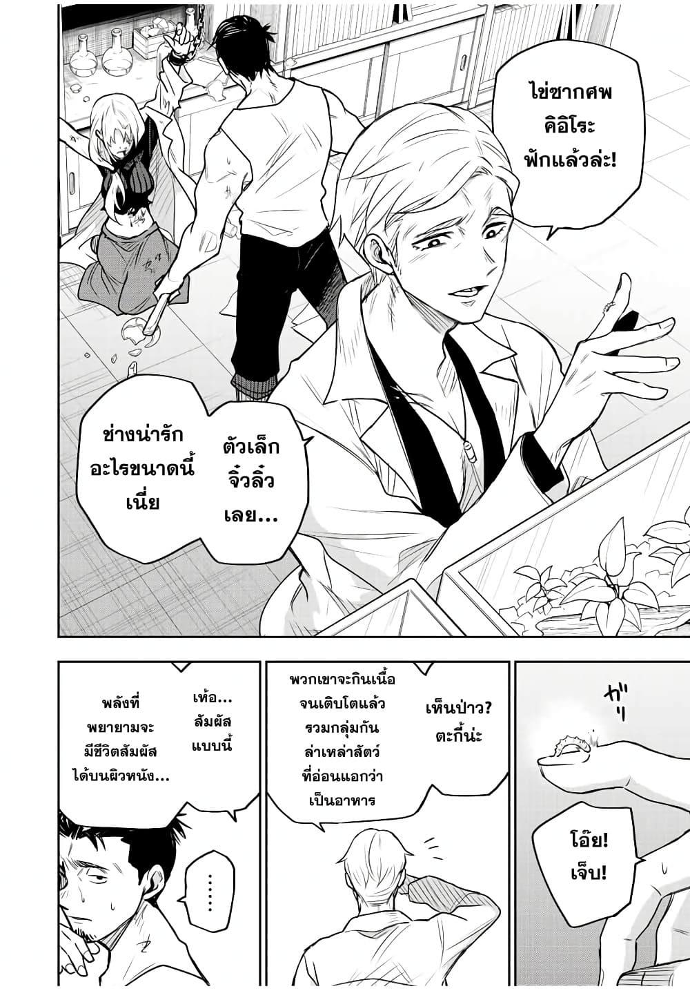 Mikata ga Yowa Sugite Hojo Mahou ni Toushite ita Kyuutei Mahou shi, Tsuihou Sarete Saikyou wo Mezasu Chap 88 - Next Chap 89