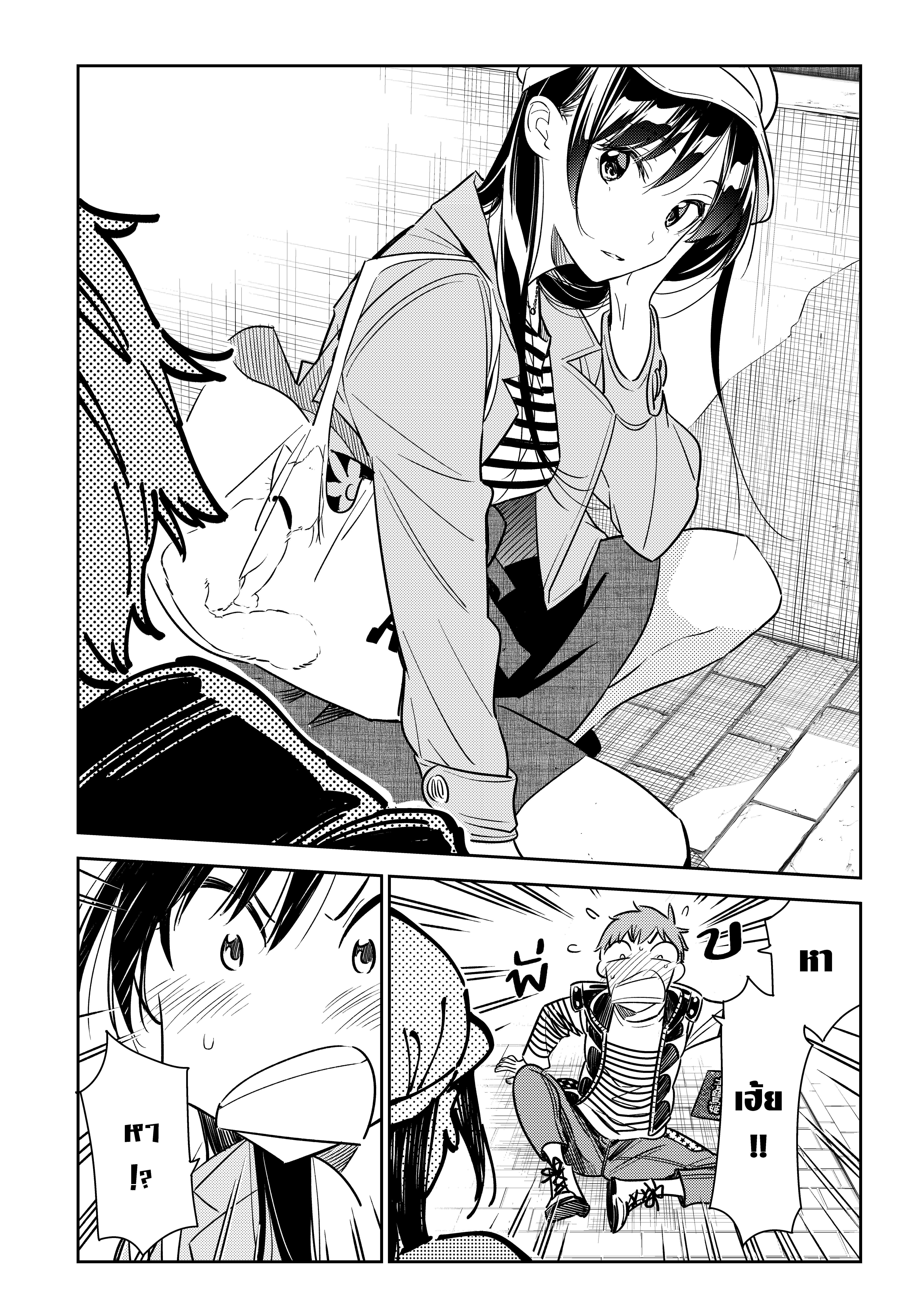 Kanojo Okarishimasu – สะดุดรักยัยแฟนเช่า Chap 52 - Next Chap 53