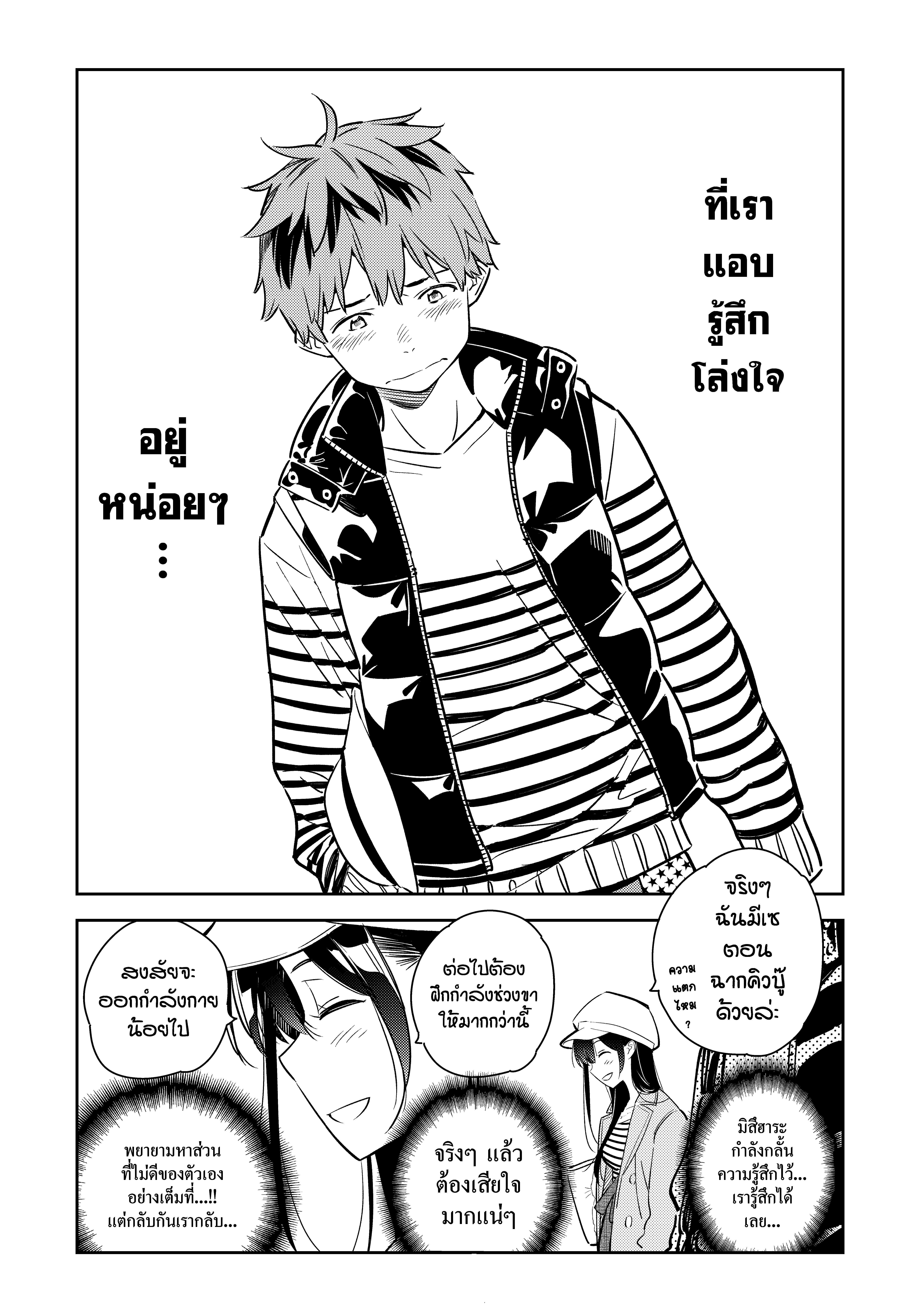 Kanojo Okarishimasu – สะดุดรักยัยแฟนเช่า Chap 52 - Next Chap 53