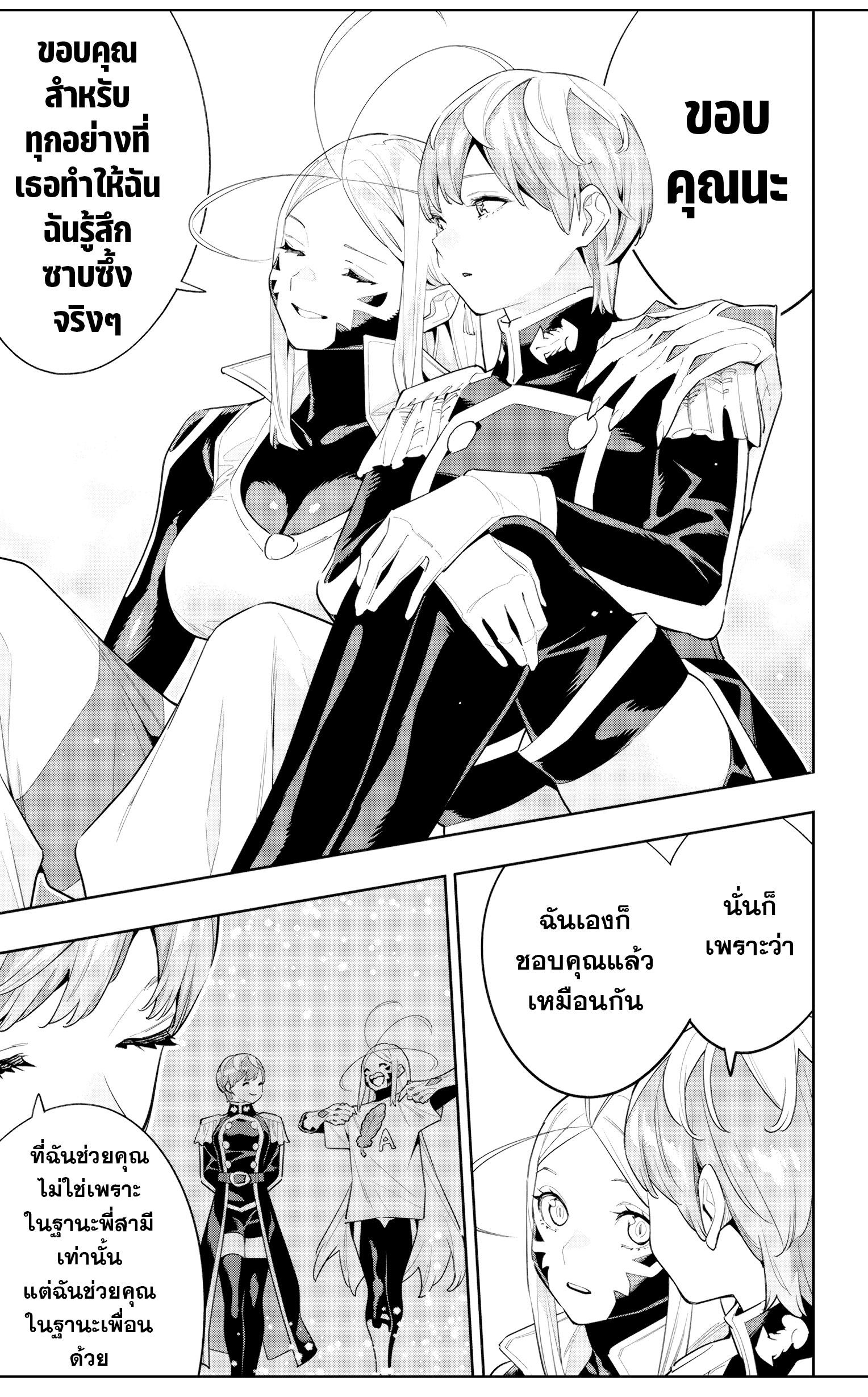 Mato Seihei no Slave สุดยอดทาสแห่งหน่วยพิฆาตมาร Chap 116 - Next Chap 117