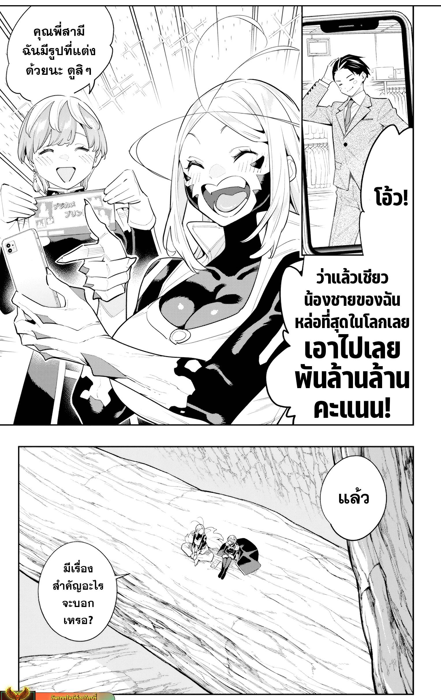 Mato Seihei no Slave สุดยอดทาสแห่งหน่วยพิฆาตมาร Chap 116 - Next Chap 117
