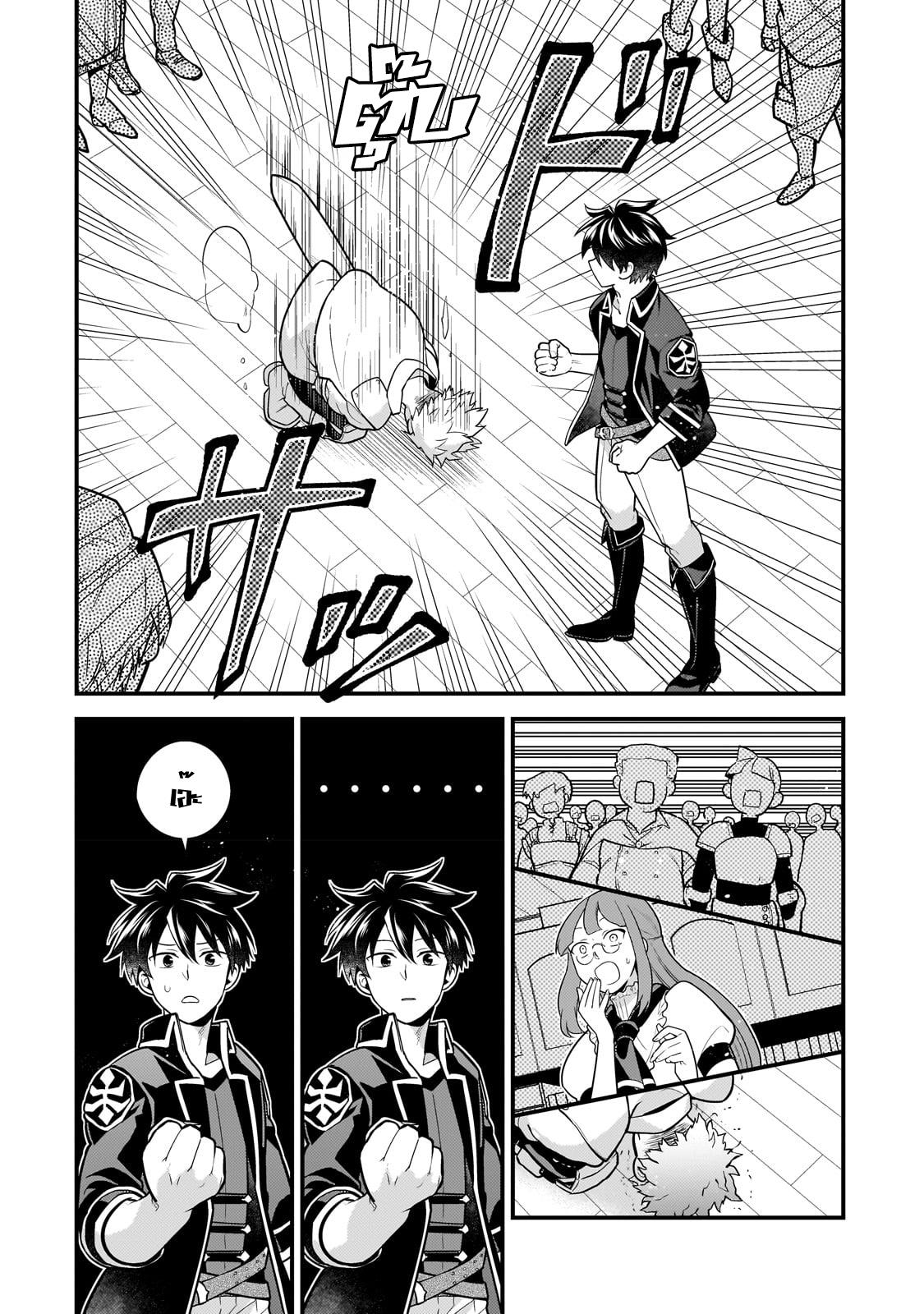 Mukiryoku Neet na Moto Shindou, Boukensha ni naru อดีตเด็กเทพนีทไร้กะจิตกะใจ จะขอไปเป็นนักผจญภัย Chap 13 - Next Chap 14