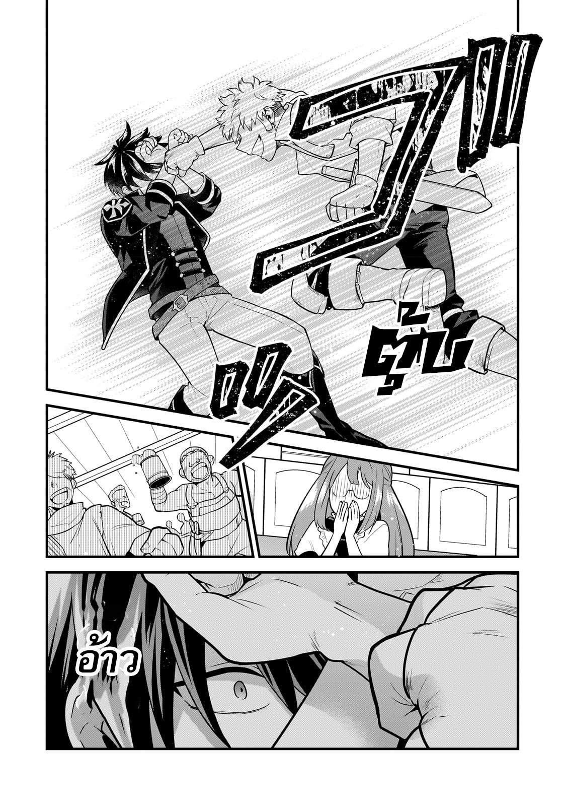 Mukiryoku Neet na Moto Shindou, Boukensha ni naru อดีตเด็กเทพนีทไร้กะจิตกะใจ จะขอไปเป็นนักผจญภัย Chap 13 - Next Chap 14
