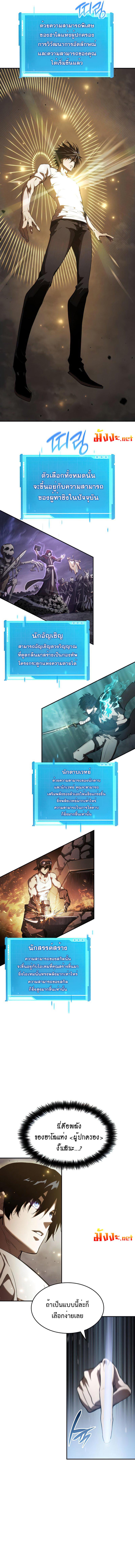 Boundless Necromancer Chap 20 - Next Chap 21