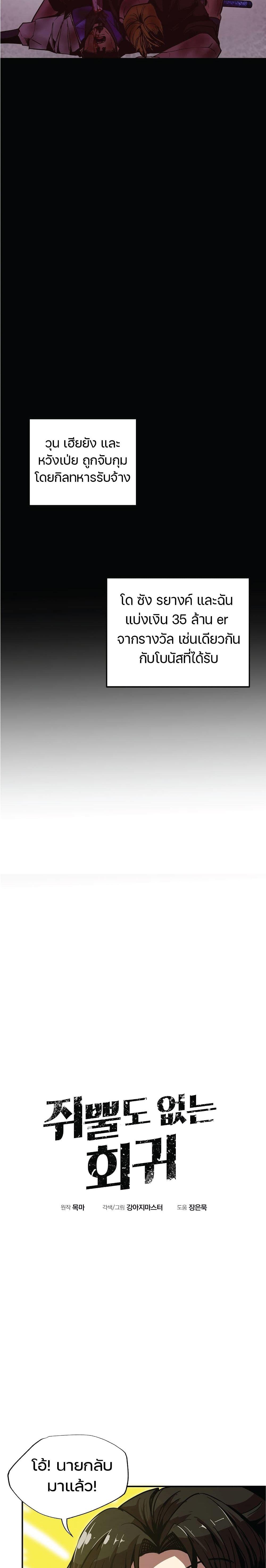 Worthless Regression  Chap 5 - Next Chap 6