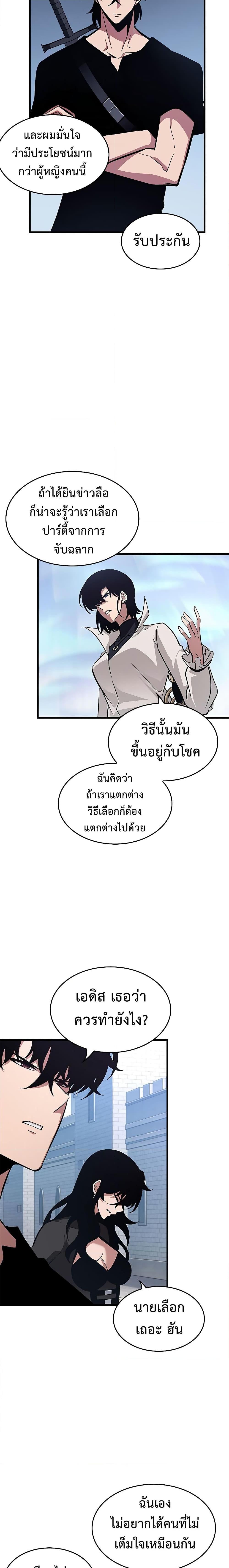 Pick Me Up, Infinite Gacha Chap 61 - Next Chap 62