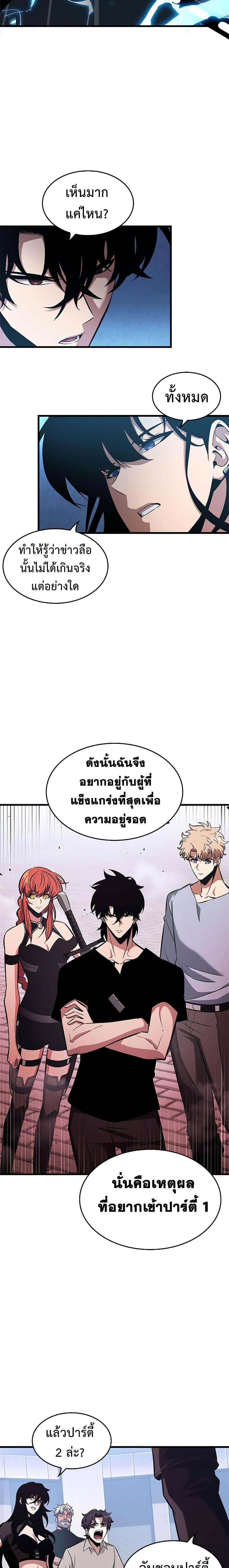Pick Me Up, Infinite Gacha Chap 61 - Next Chap 62