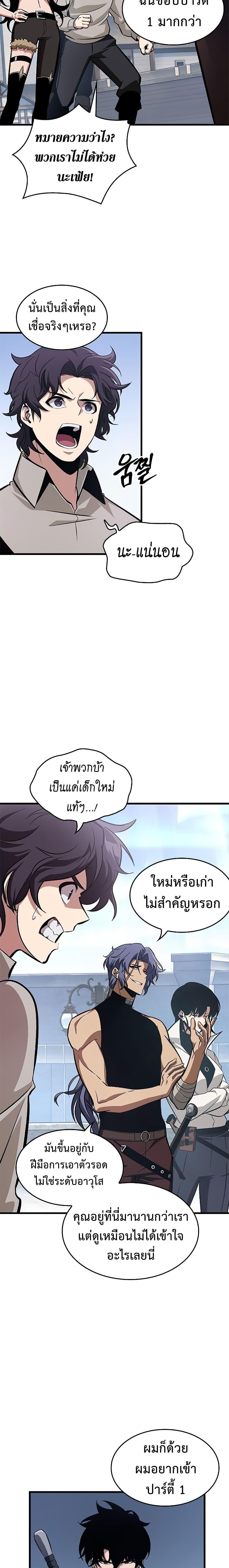 Pick Me Up, Infinite Gacha Chap 61 - Next Chap 62