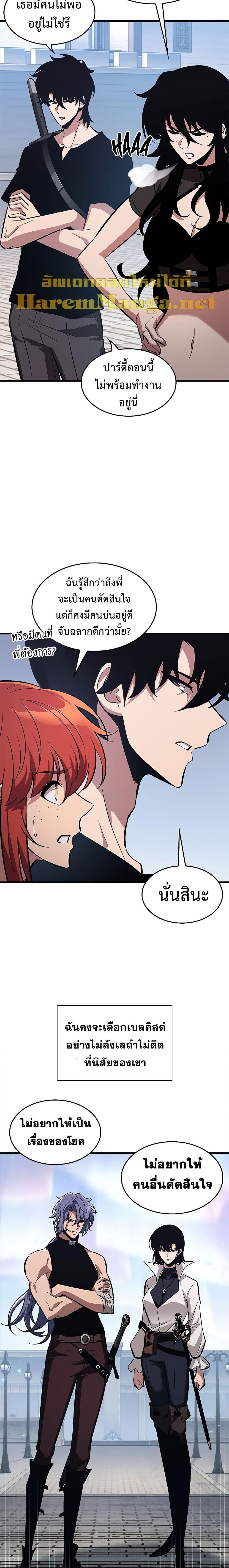 Pick Me Up, Infinite Gacha Chap 61 - Next Chap 62