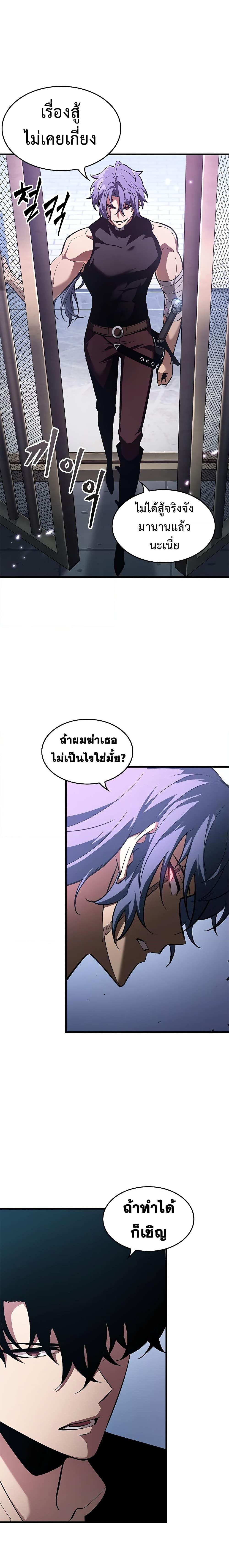 Pick Me Up, Infinite Gacha Chap 61 - Next Chap 62