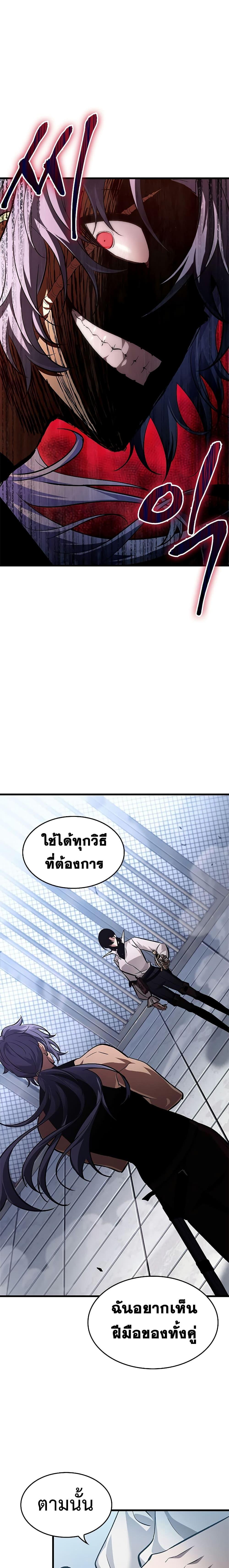 Pick Me Up, Infinite Gacha Chap 61 - Next Chap 62