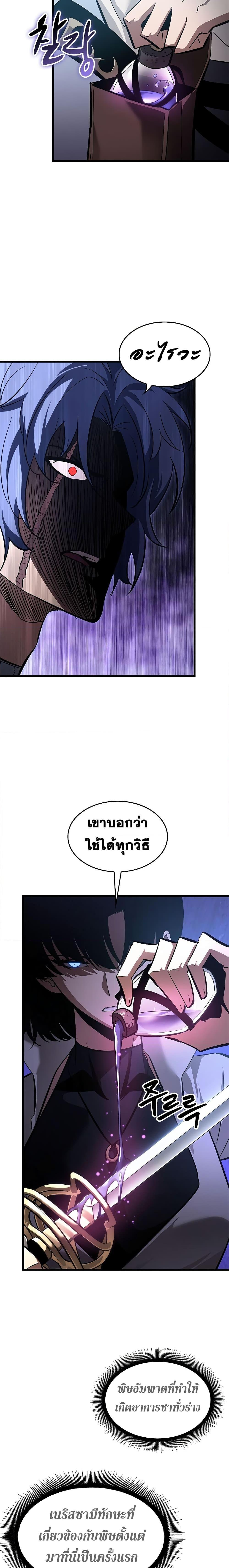 Pick Me Up, Infinite Gacha Chap 61 - Next Chap 62