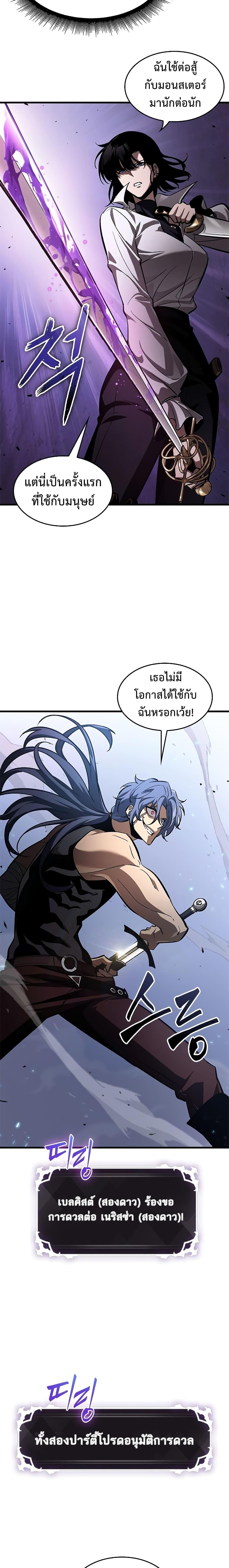 Pick Me Up, Infinite Gacha Chap 61 - Next Chap 62