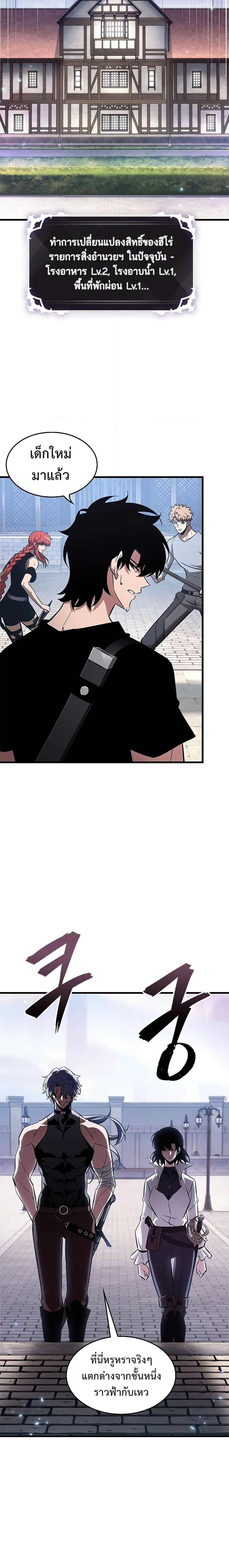 Pick Me Up, Infinite Gacha Chap 61 - Next Chap 62