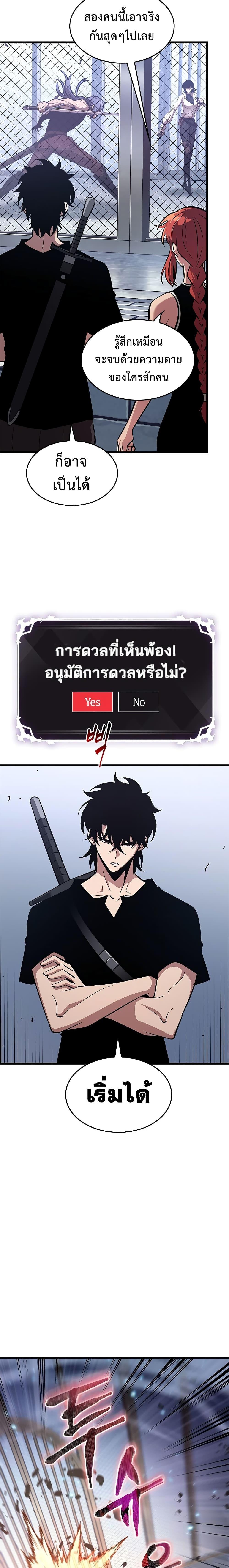 Pick Me Up, Infinite Gacha Chap 61 - Next Chap 62