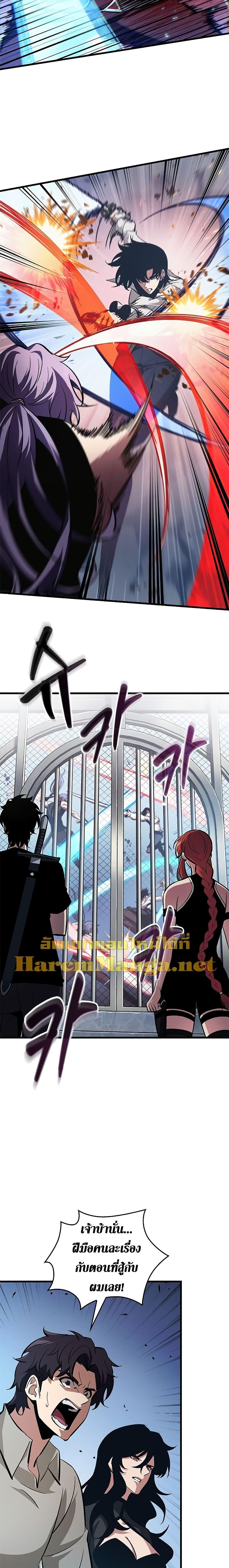 Pick Me Up, Infinite Gacha Chap 61 - Next Chap 62