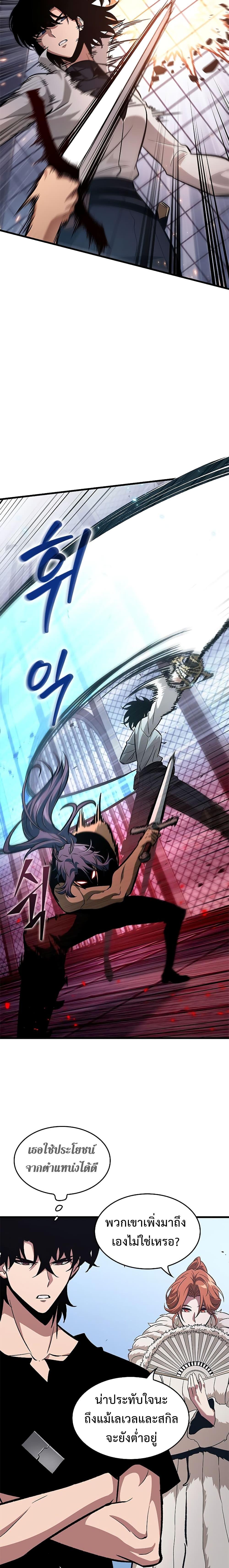 Pick Me Up, Infinite Gacha Chap 61 - Next Chap 62
