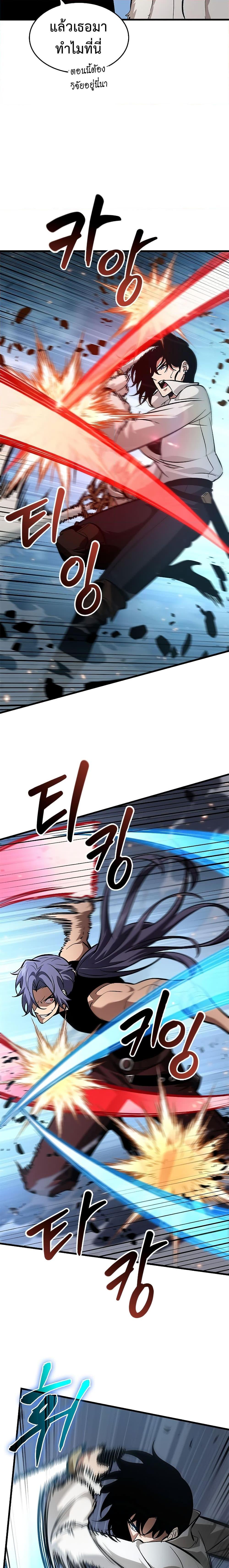 Pick Me Up, Infinite Gacha Chap 61 - Next Chap 62