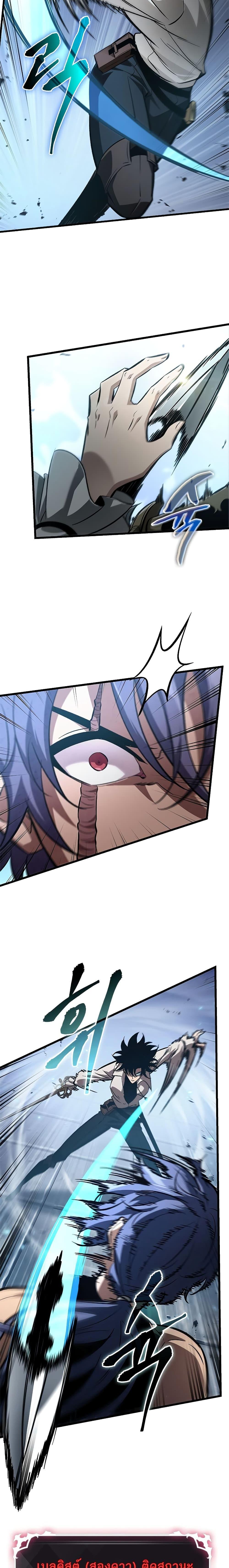 Pick Me Up, Infinite Gacha Chap 61 - Next Chap 62
