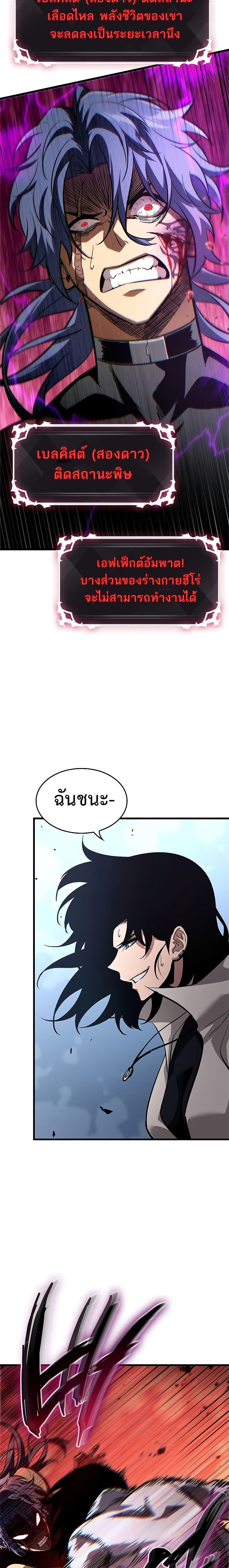 Pick Me Up, Infinite Gacha Chap 61 - Next Chap 62