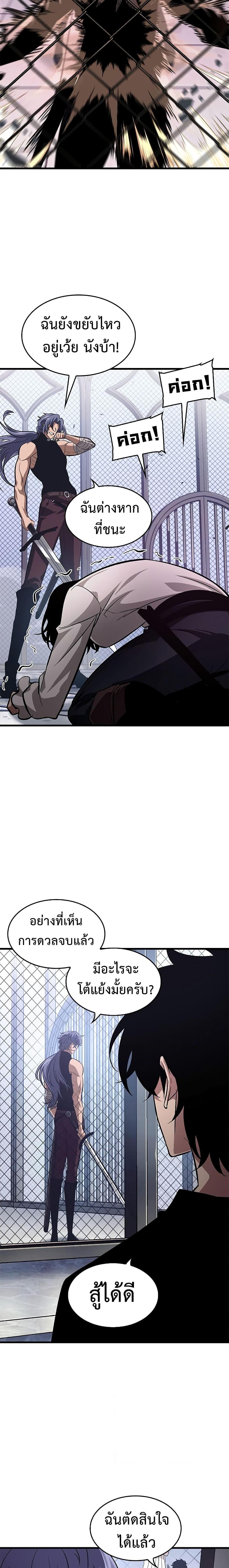 Pick Me Up, Infinite Gacha Chap 61 - Next Chap 62
