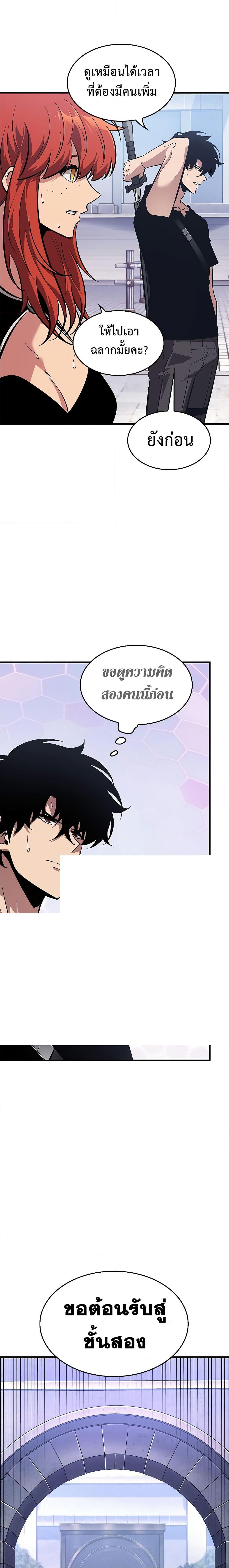 Pick Me Up, Infinite Gacha Chap 61 - Next Chap 62