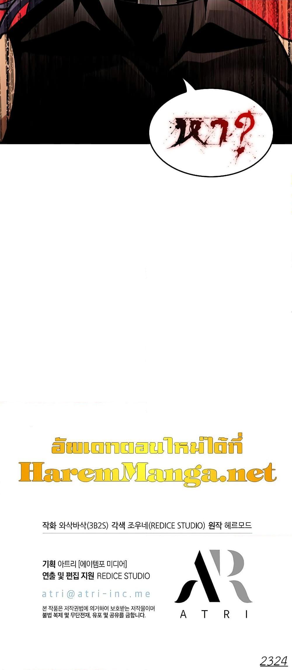 Pick Me Up, Infinite Gacha Chap 61 - Next Chap 62