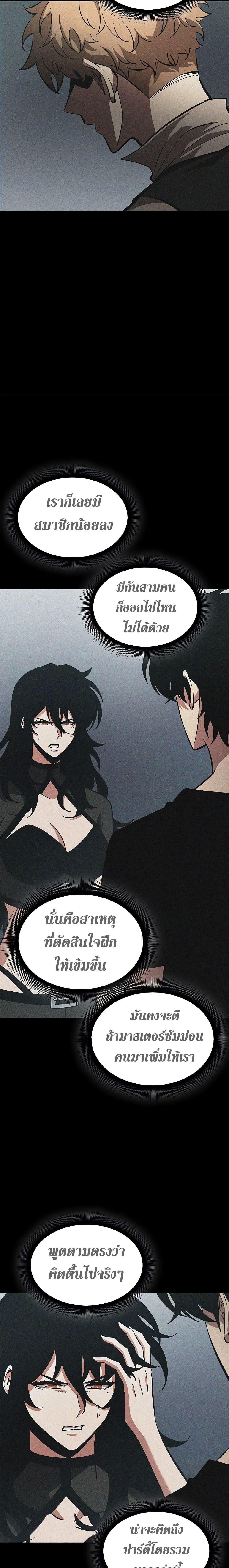 Pick Me Up, Infinite Gacha Chap 61 - Next Chap 62