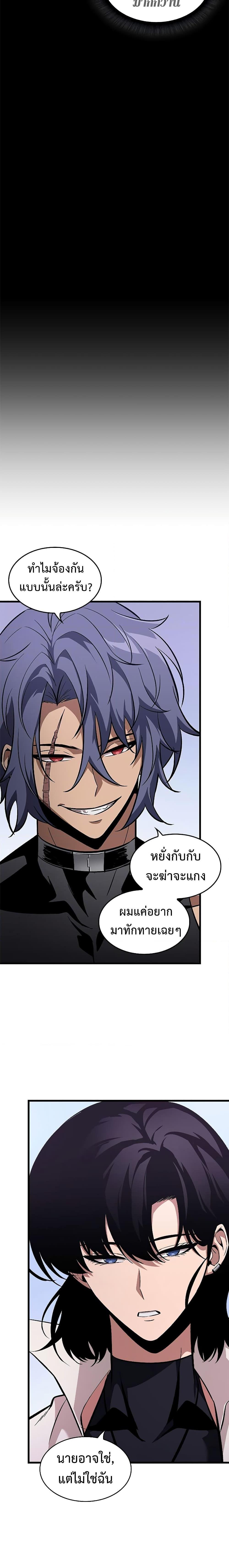 Pick Me Up, Infinite Gacha Chap 61 - Next Chap 62